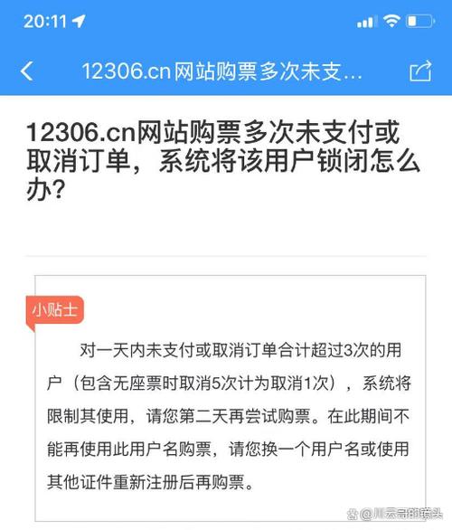 退订手机支付有啥坏处