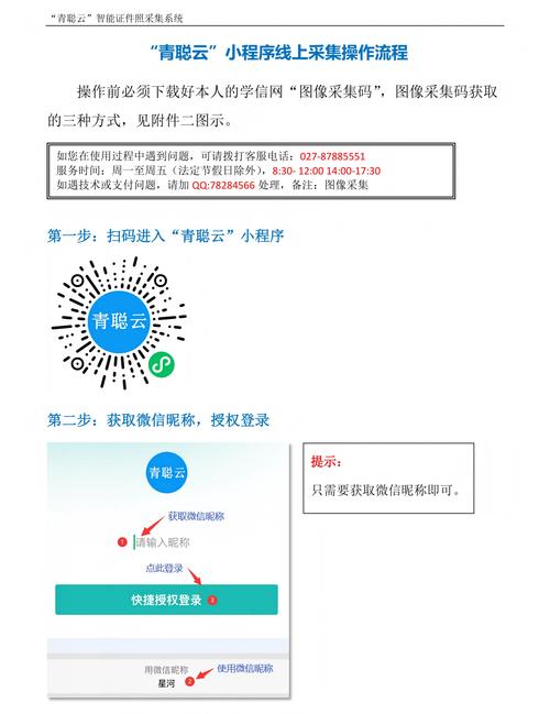 王牌战争自动采集怎么用