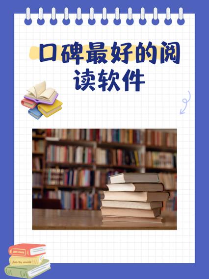 免费阅读最新章节的软件