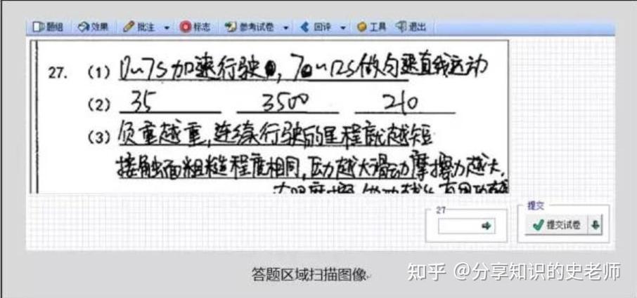 电子阅卷扫描教程截图
