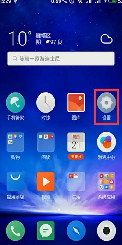 vivox5m悬浮窗权限开启
