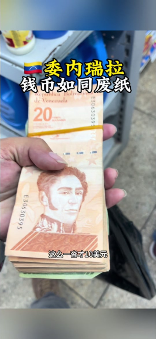 1委内瑞拉币等于多少人民币