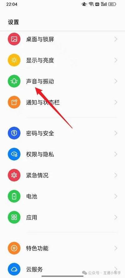手机键盘打字声音在哪设置