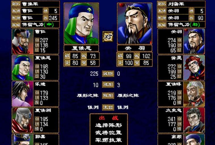 三国群英传2游戏特色