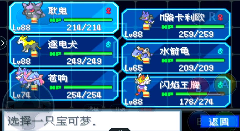 口袋妖怪剑盾10.2汉化版游戏更新内容