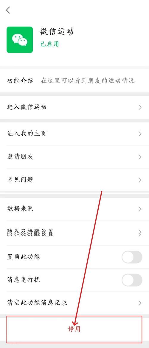 手机关机微信运动停止记录