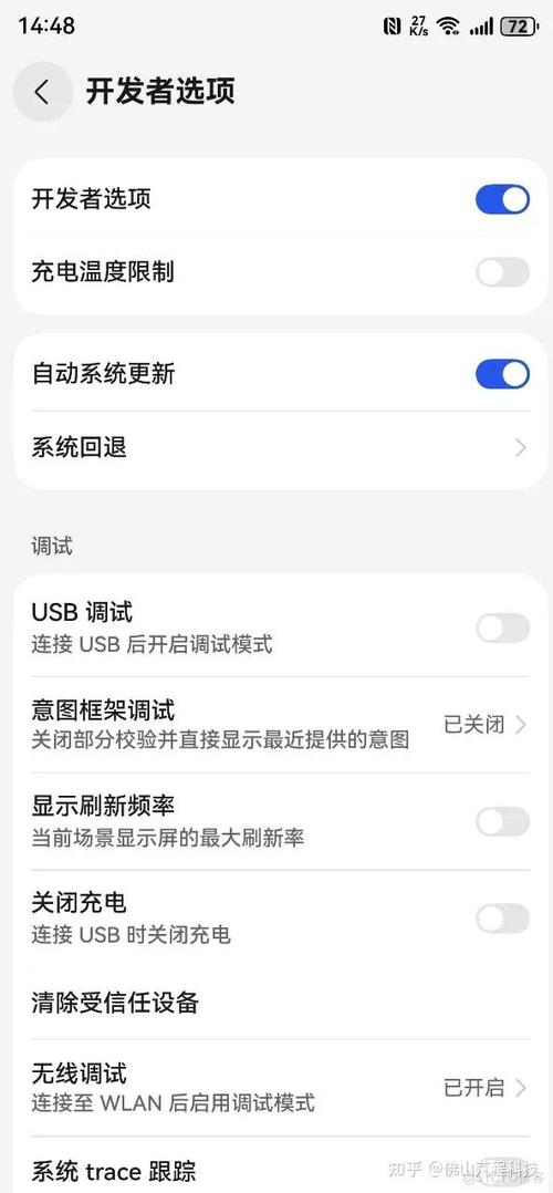 鸿蒙打开开发者选项截图