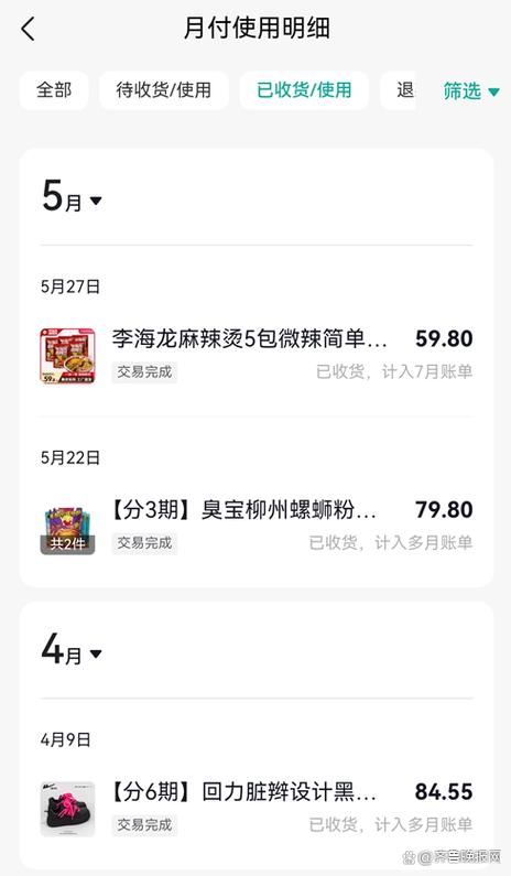 抖音支付退款退到哪里了缩略图