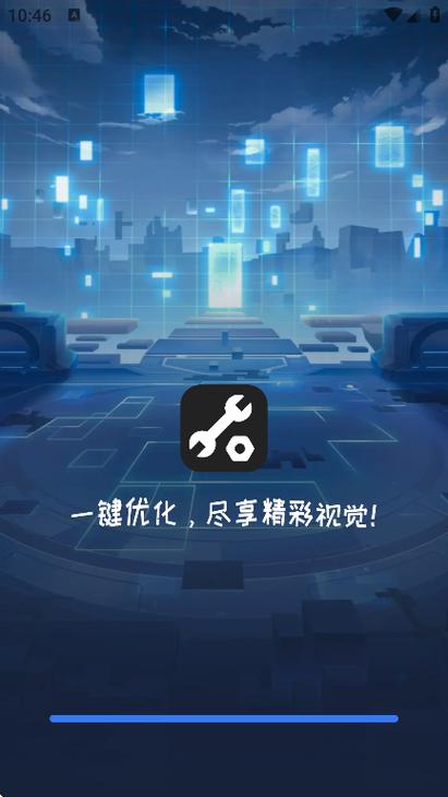 最新版画质大师更新