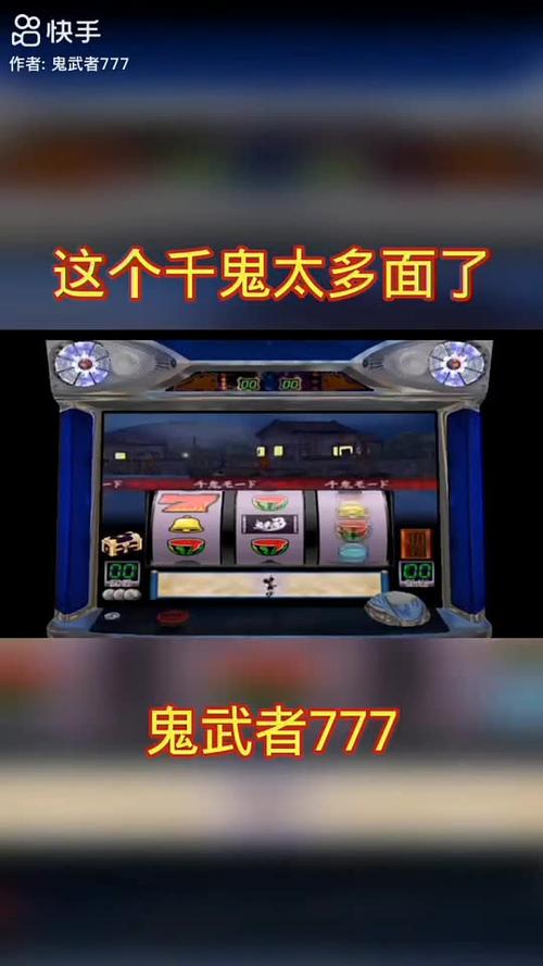 手机版鬼武者3777下载