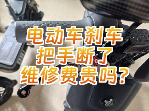 电瓶车按刹车启动不了怎么办