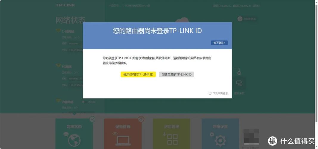 路由器可以远程控制吗