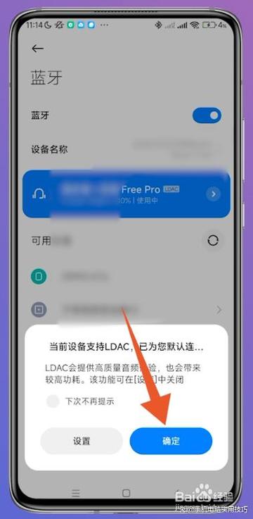 小米耳机右耳连接不上缩略图