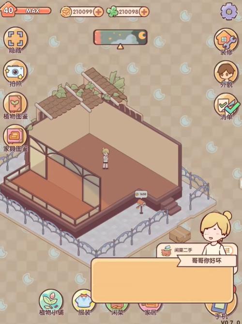 我的休闲时光最新版