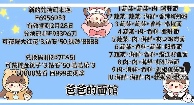 爸爸的面馆无限钞票兑换码图标