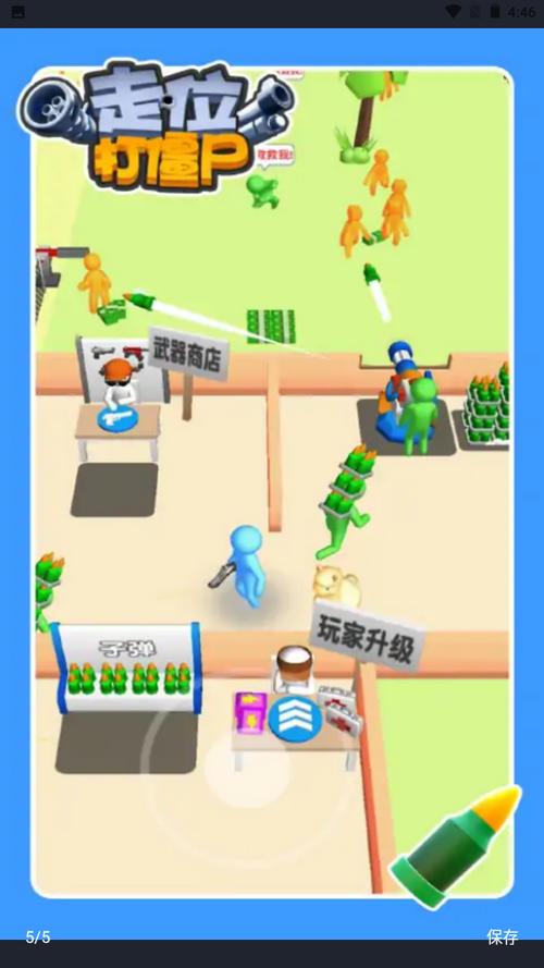 走位打僵尸破解版