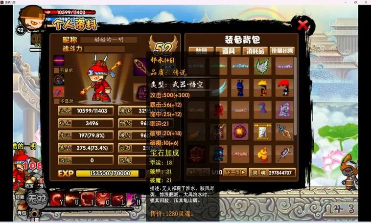 八荒湮隳手机版下载免费安装
