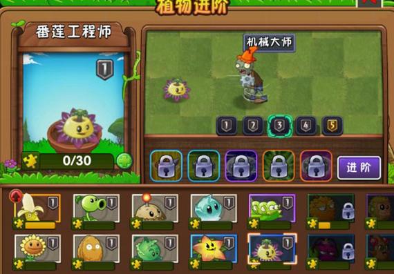 植物大战僵尸破解版存档版