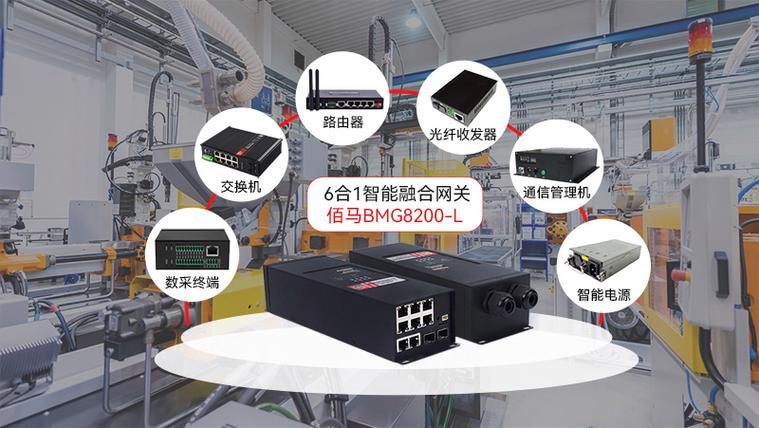智能融合终端安全吗缩略图