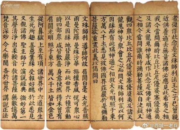 佛教 翻译