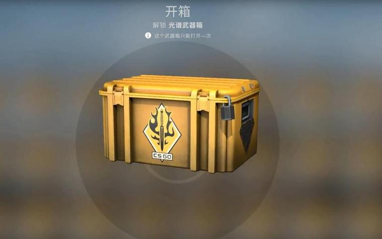 csgox7开箱网