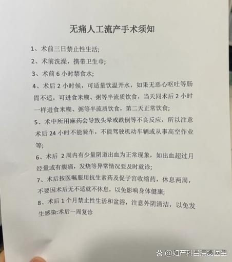 人流需要家属签字么