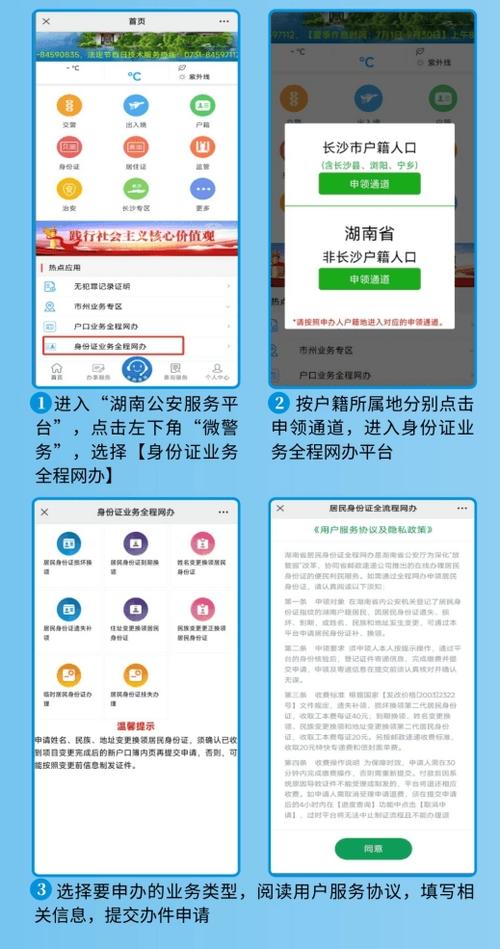国家农村建房APP