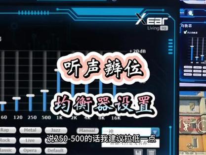 和平精英苹果8p无法听声辩位