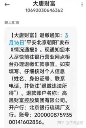 理财怎么退出来