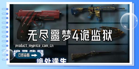 无尽噩梦四下载入口