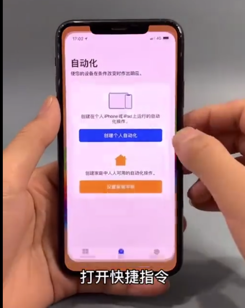 苹果14充满电提示音怎么设置缩略图