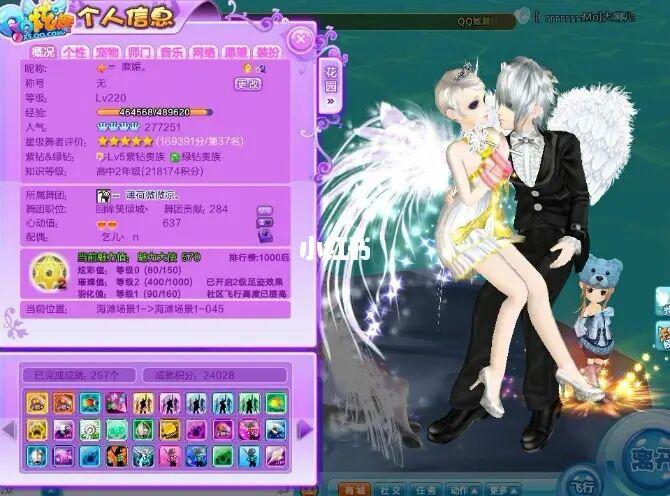 qq炫舞梦工厂衣服怎么获得缩略图