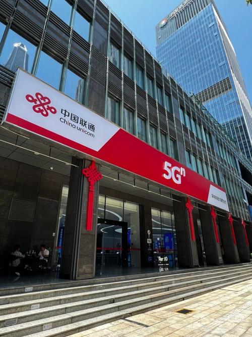 中国联通直营营业厅