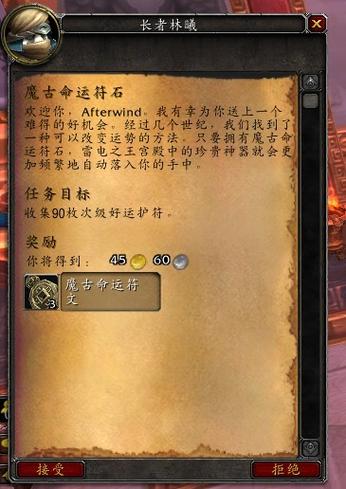 一半好运符任务