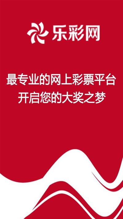 乐彩网图表工具17500旧版