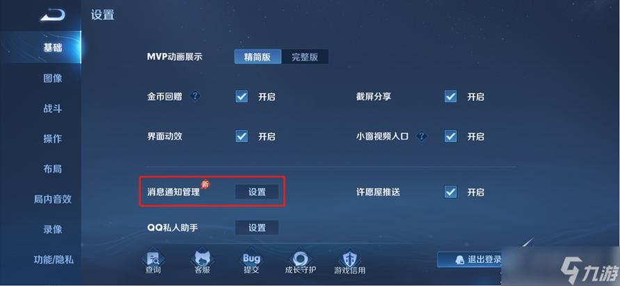 王者荣耀怎么删除最近上线时间