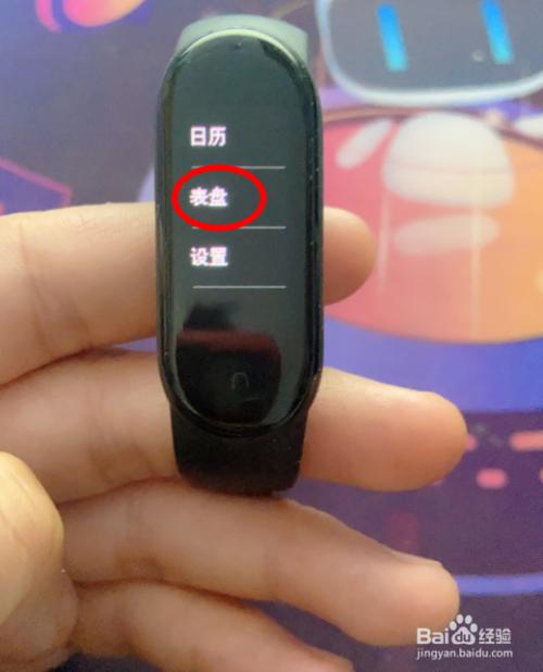 小米手环5怎么恢复初始表盘