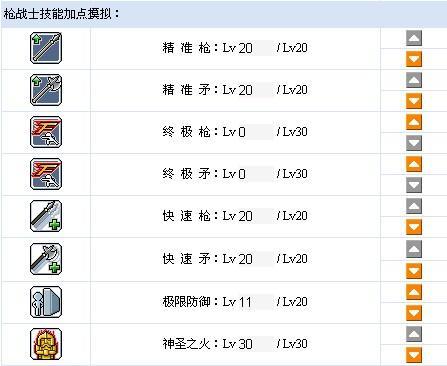 冒险岛练级攻略缩略图