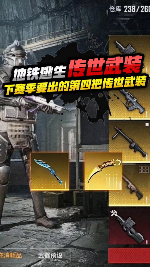 CH12赛季新传世武器