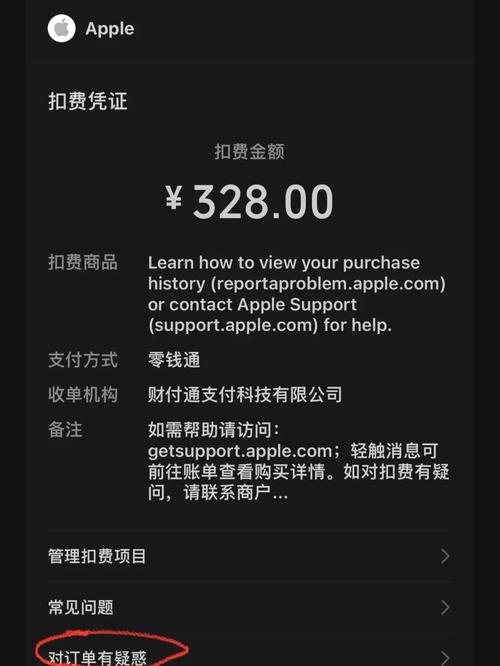 长佩iOS官网充值
