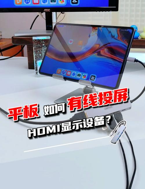 ipadpro如何连接投影仪
