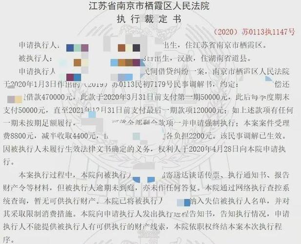 欠款多少会被限高