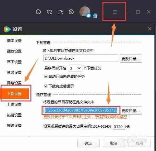 腾讯视频屏幕旋转设置