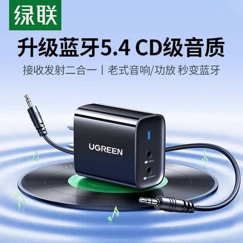 前十名的蓝牙接收器