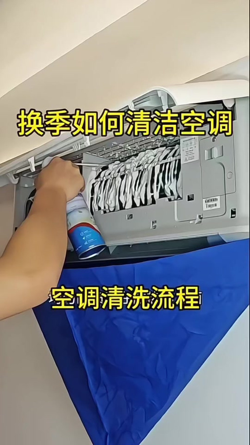 空调出风口怎么清洗