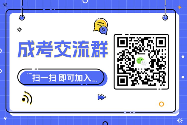 考试交流群