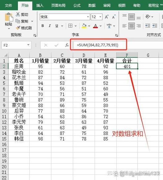 excel公式自动求和