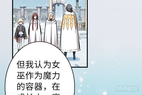 放开那个女巫漫画免费酷漫屋