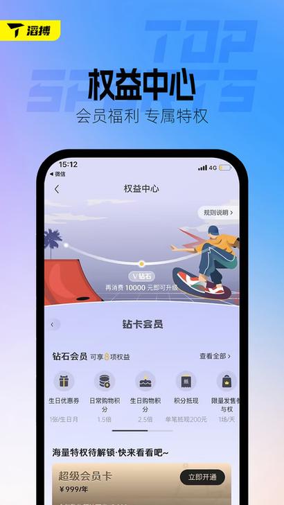 滔搏运动app下载