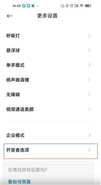 红米游戏模式自动连招不见了缩略图